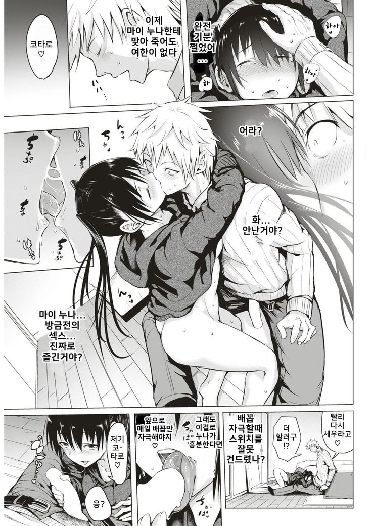 Gyakuten na Jakuten