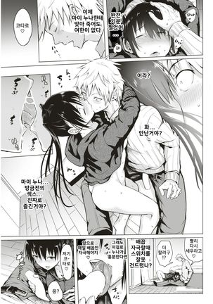 Gyakuten na Jakuten Page #15