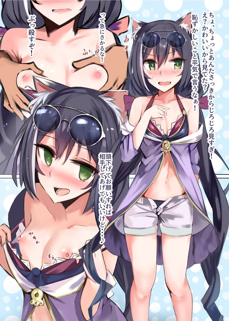 Kyaru-chan to Vacance de Ecchi Suru Hon