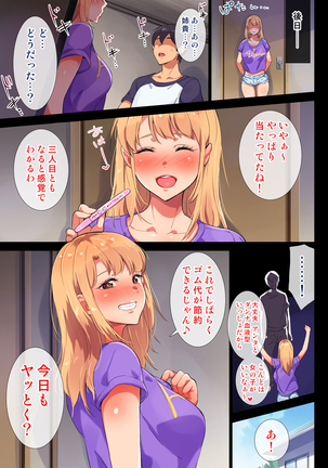 姉はヤンママ授乳中in実家 Page #190