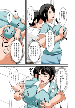 Kaa-san no Yowami o Nigitte SEX Shiyou to Shitara Mechakucha Inran datta - Page 19