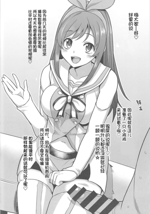 #Ai-chan Guukawa - Page 6