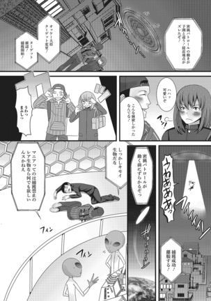 Nyotaika Happiness! 2 Page #23