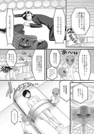 Nyotaika Happiness! 2 Page #24