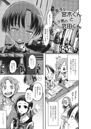 Nyotaika Happiness! 2 Page #112