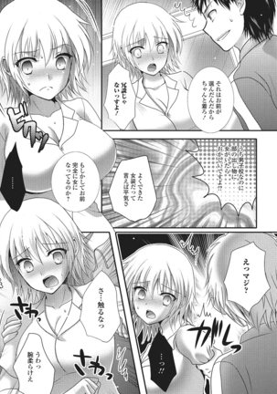 Nyotaika Happiness! 2 Page #78