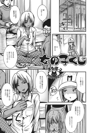 Nyotaika Happiness! 2 Page #42