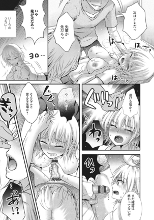 Nyotaika Happiness! 2 Page #84