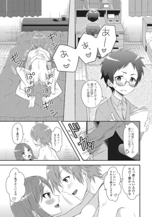 Nyotaika Happiness! 2 Page #94