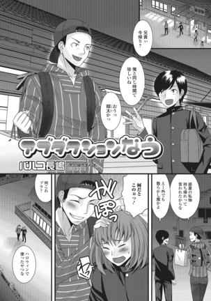 Nyotaika Happiness! 2 Page #22