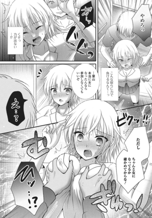 Nyotaika Happiness! 2 Page #79