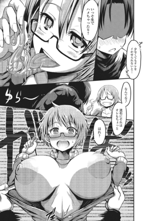 Nyotaika Happiness! 2 Page #122