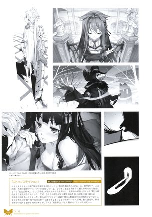 八宝備仁画集 紅蝶（ほてり） Page #82