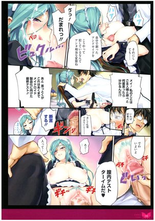 八宝備仁画集 紅蝶（ほてり） - Page 121