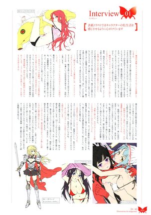 八宝備仁画集 紅蝶（ほてり） Page #37