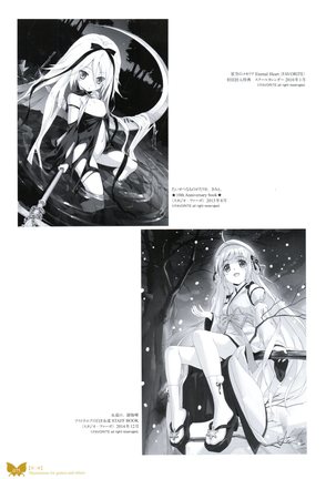 八宝備仁画集 紅蝶（ほてり） Page #78