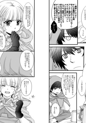 Elf-san to Issho! Page #3