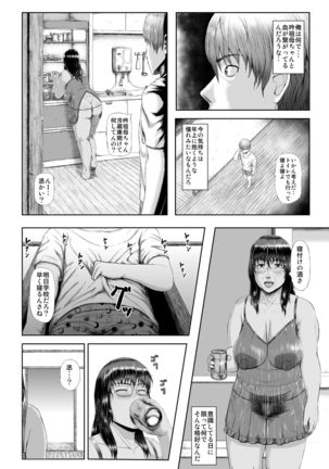 Dekiai Jukujo ~Yokujou suru Onna-tachi~ - Page 8