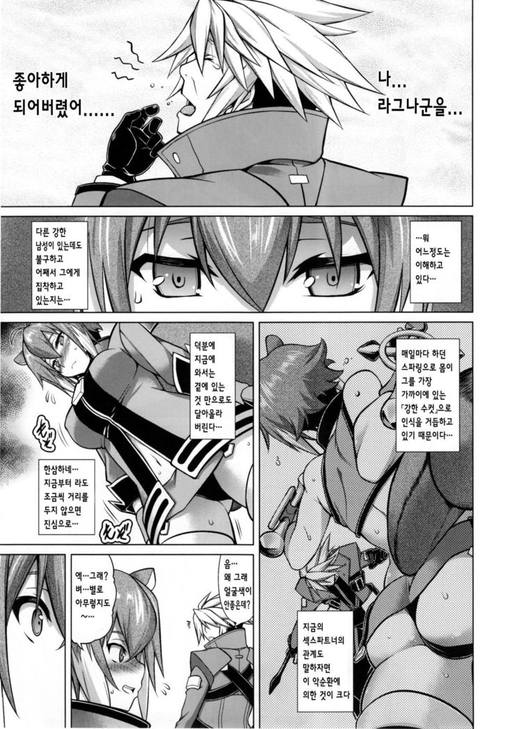 BREAK BLUE MARRON SPARRING