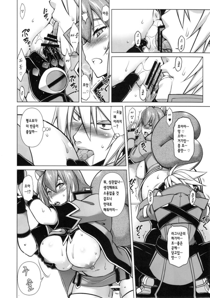 BREAK BLUE MARRON SPARRING