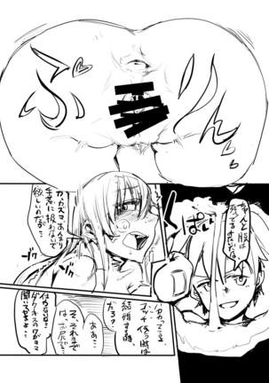 テスト用落書きのまとめ Page #17