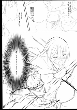 膝枕はときに拘束具になります！！ - Page 17