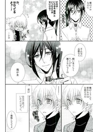 ドMわんこのおさんぽ。 Page #27