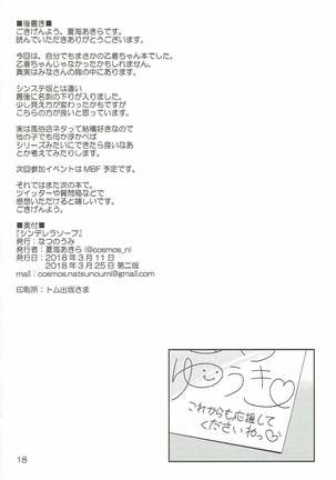 Cinderella Soap Page #17