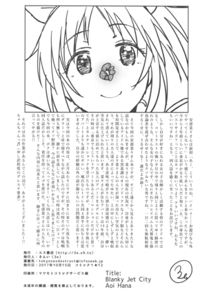 青い花 Page #44