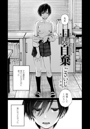 COMIC AOHA 2020 Haru Page #8