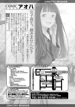 COMIC AOHA 2020 Haru Page #343