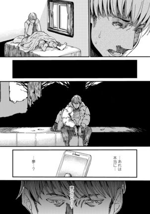 COMIC AOHA 2020 Haru Page #351