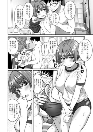 COMIC AOHA 2020 Haru Page #33