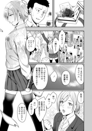 COMIC AOHA 2020 Haru Page #76