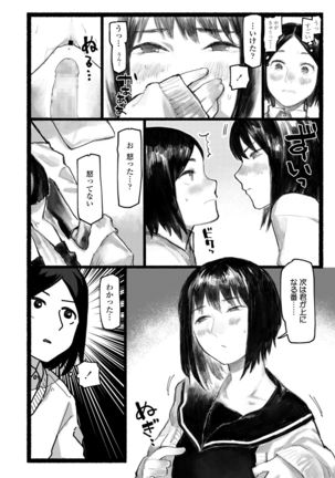 COMIC AOHA 2020 Haru Page #219