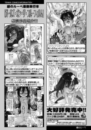 COMIC AOHA 2020 Haru Page #261
