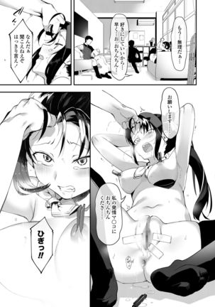 COMIC AOHA 2020 Haru Page #176