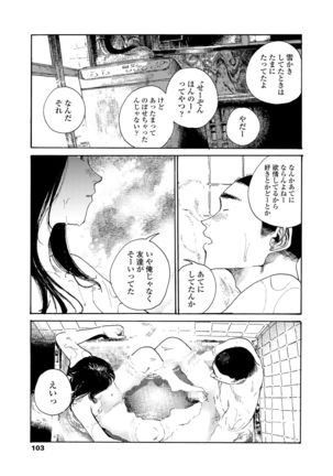 COMIC AOHA 2020 Haru Page #104