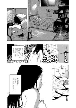 COMIC AOHA 2020 Haru Page #116