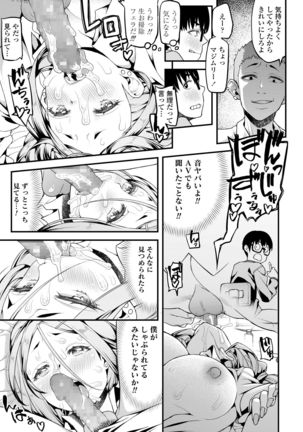 COMIC AOHA 2020 Haru Page #294