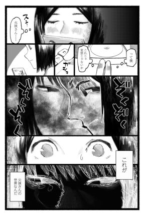 COMIC AOHA 2020 Haru Page #198