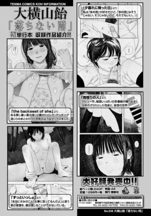 COMIC AOHA 2020 Haru Page #375