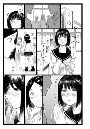 COMIC AOHA 2020 Haru Page #234