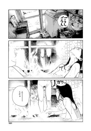COMIC AOHA 2020 Haru Page #102