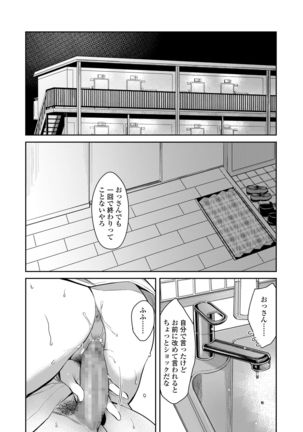 COMIC AOHA 2020 Haru Page #91