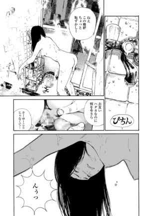 COMIC AOHA 2020 Haru Page #112