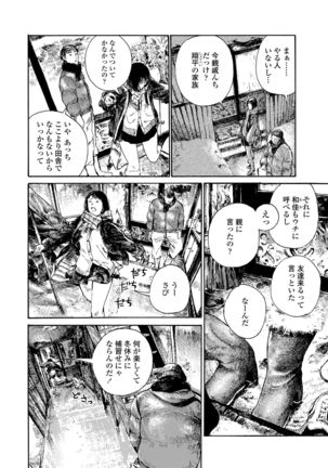 COMIC AOHA 2020 Haru Page #101