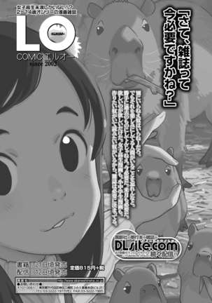 COMIC AOHA 2020 Haru Page #378