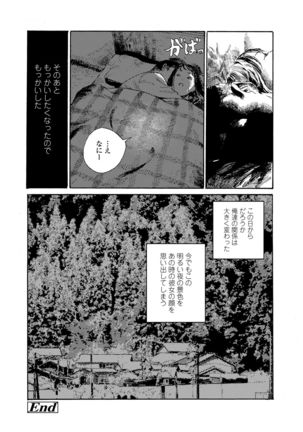 COMIC AOHA 2020 Haru Page #117