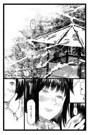 COMIC AOHA 2020 Haru Page #208